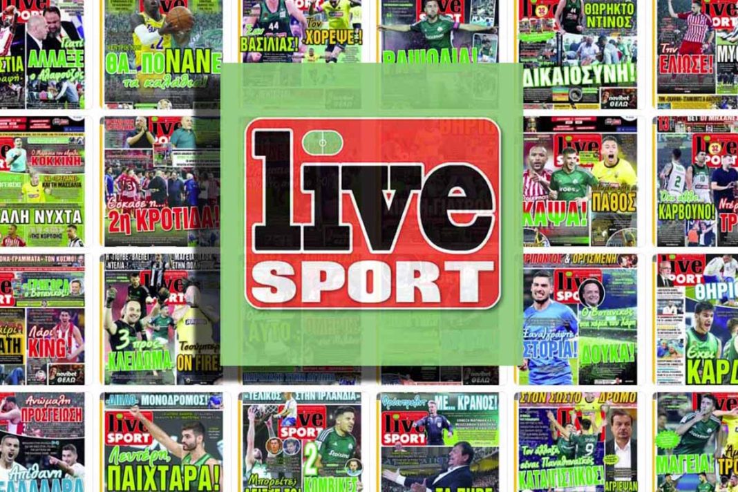 Εργαζόμενοι εφημερίδας Live Sport: «Κύριοι, παίζετε με το ψωμί μας!»