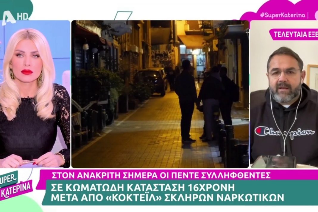 Σε κωματώδη κατάσταση 16χρονη κόρη γνωστού δημοσιογράφου μετά από χρήση ναρκωτικών