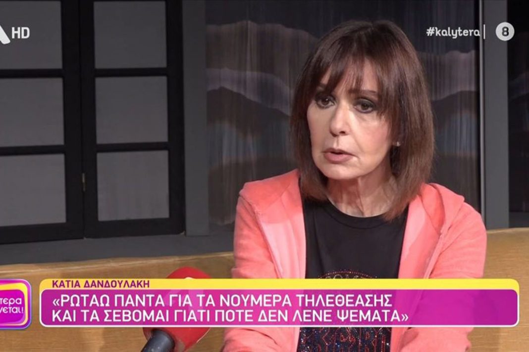 H Κάτια Δανδουλάκη αποκάλυψε την «απειλή» από την Αλίκη Βουγιουκλάκη για τη «Λάμψη»