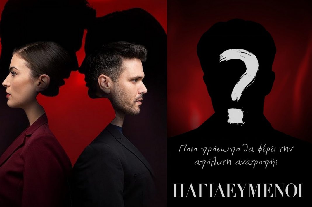 «Παγιδευμένοι»: Το νέο πρόσωπο που μπαίνει, ως αιχμάλωτος, στο υπόγειο θα ανατρέψει όλα τα δεδομένα