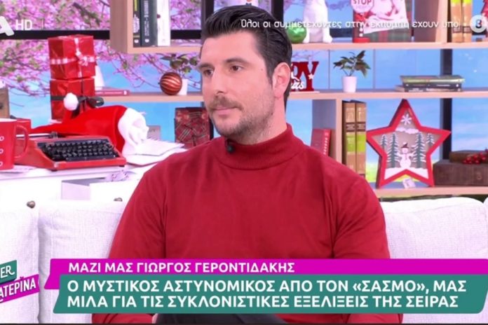 Ο Γιώργος Γεροντιδάκης έδωσε spoiler για τον «Σασμό»: «Θα υπάρξει μία συγκρουσιακή σχέση»