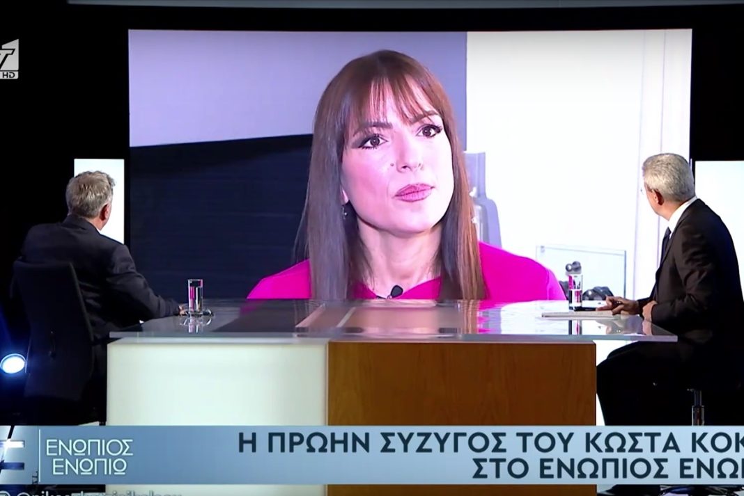 Κώστας Κόκλας: Τα τρυφερά λόγια της πρώην συζύγου του – «Τον Κώστα τον αγαπάω»
