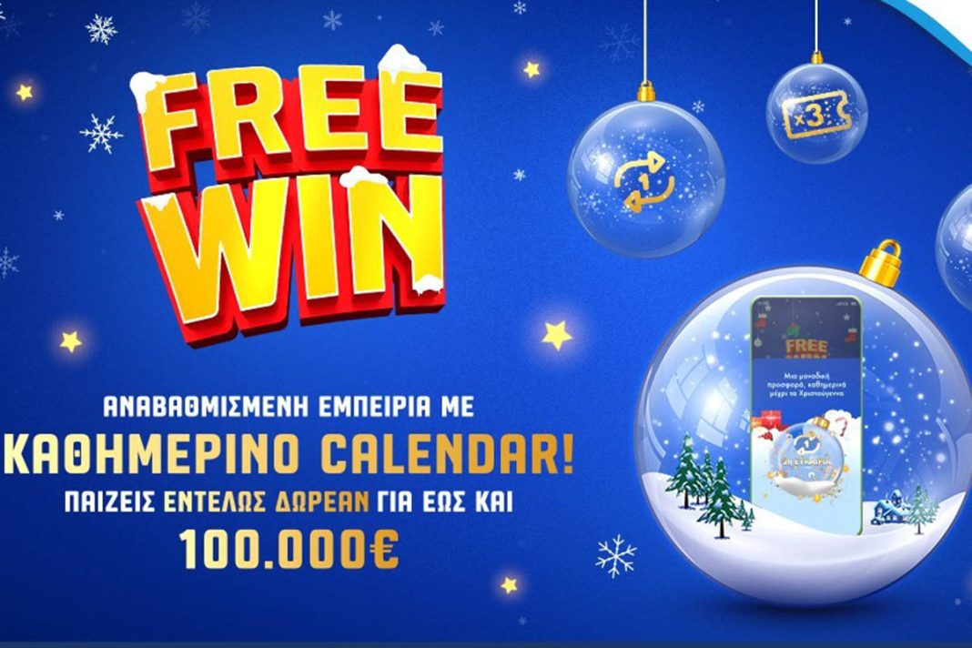 Το Χριστουγεννιάτικο FREEWIN στα καταστήματα ΟΠΑΠ