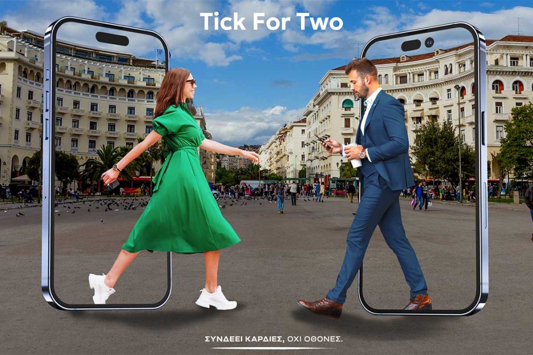 Η νέα διαδραστική εφαρμογή επικοινωνίας Tick For Two που αλλάζει όλα όσα ξέραμε για το φλερτ