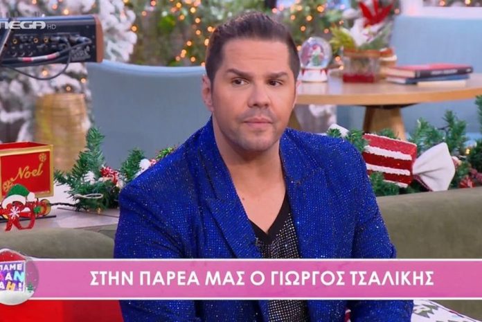 Ο Γιώργος Τσαλίκης εξομολογείται: «Με χτύπησαν πισώπλατα και με πλήγωσαν»