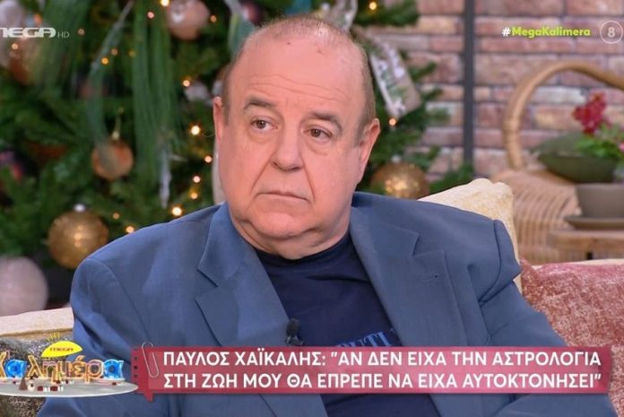 Παύλος Χαϊκάλης: «Ένιωσα να βάλλομαι χωρίς να έχω κάνει τίποτα»