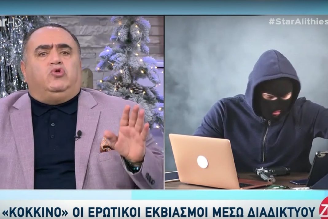 Στο «κόκκινο» οι ερωτικοί εκβιασμοί μέσω διαδικτύου