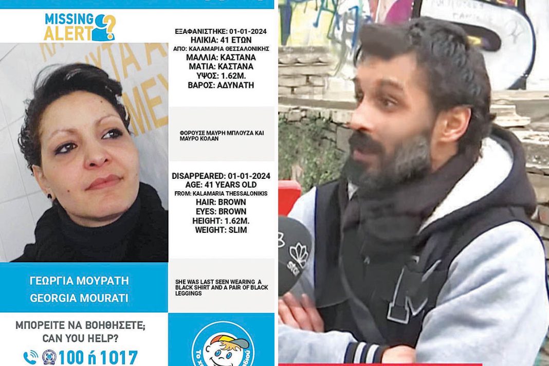 Αγωνία για την εξαφάνιση της Γεωργίας Μουράτη που διανύει τον τρίτο μήνα της εγκυμοσύνης της