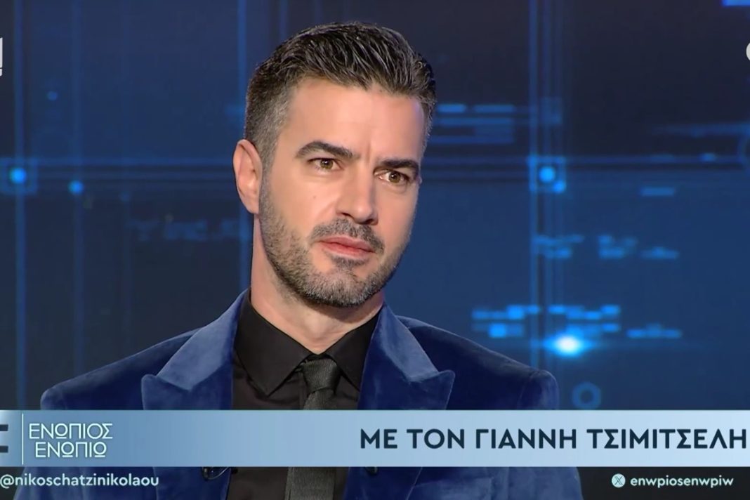 Ο Γιάννης Τσιμιτσέλης συγκινεί μιλώντας για το χαμό του πατέρα του
