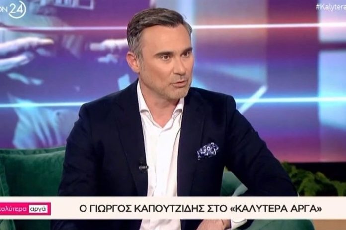 Συγκινεί ο Γιώργος Καπουτζίδης: «Δεν μου επιτρεπόταν να έχω όνειρα για την προσωπική μου ζωή»