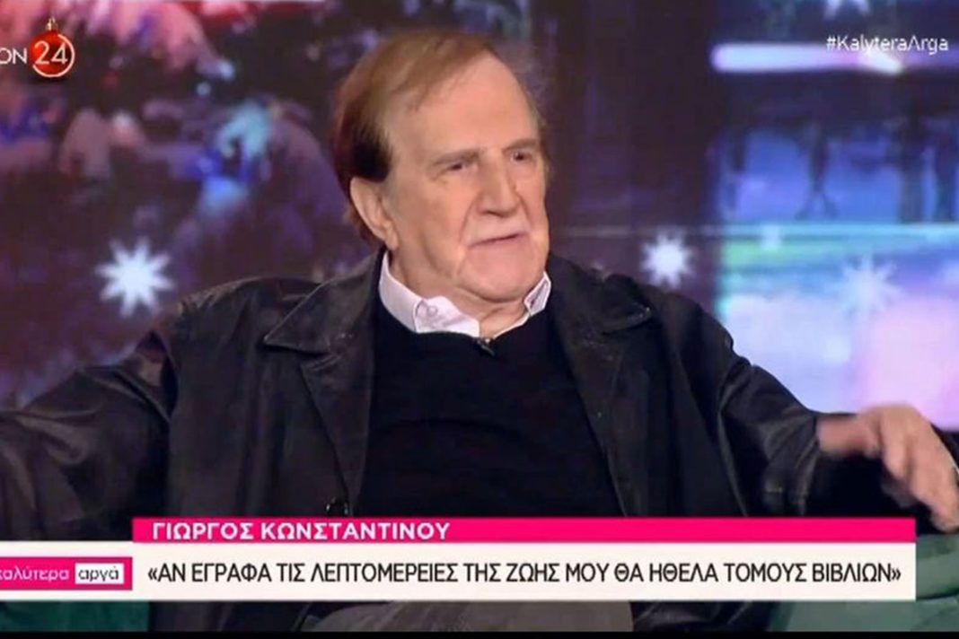 Γιώργος Κωνσταντίνου: «Δεν υπάρχει άνθρωπος που να πει ότι είμαι ευχαριστημένος ή ότι κέρδισα από τον τζόγο»