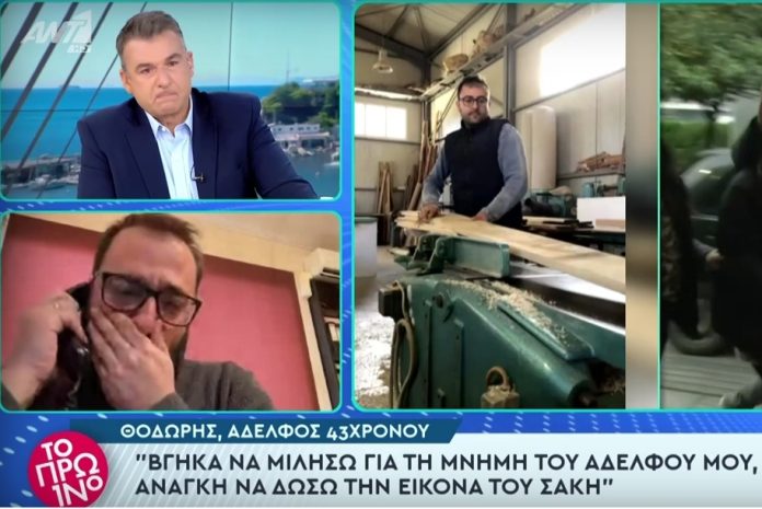 «Λύγισε» ο Γιώργος Λιάγκας συνομιλώντας με τον αδελφό του 43χρονου Σάκη που δολοφονήθηκε