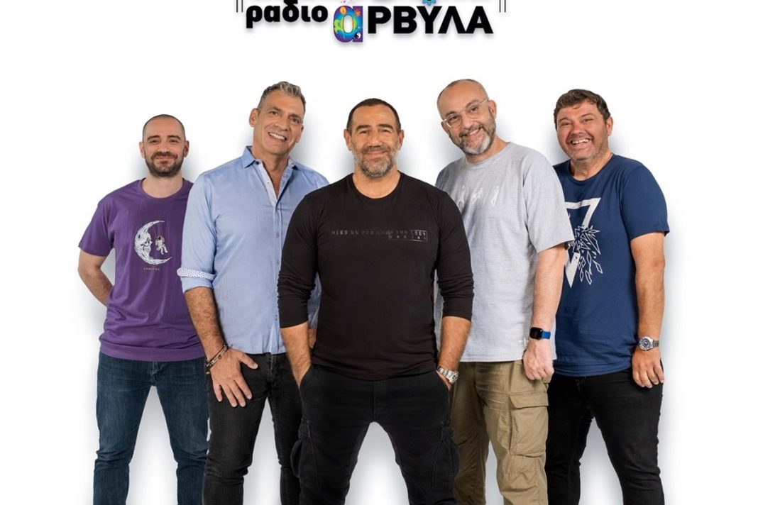 Οι «Ράδιο Αρβύλα» σάρωσαν σε τηλεθέαση τον Φεβρουάριο