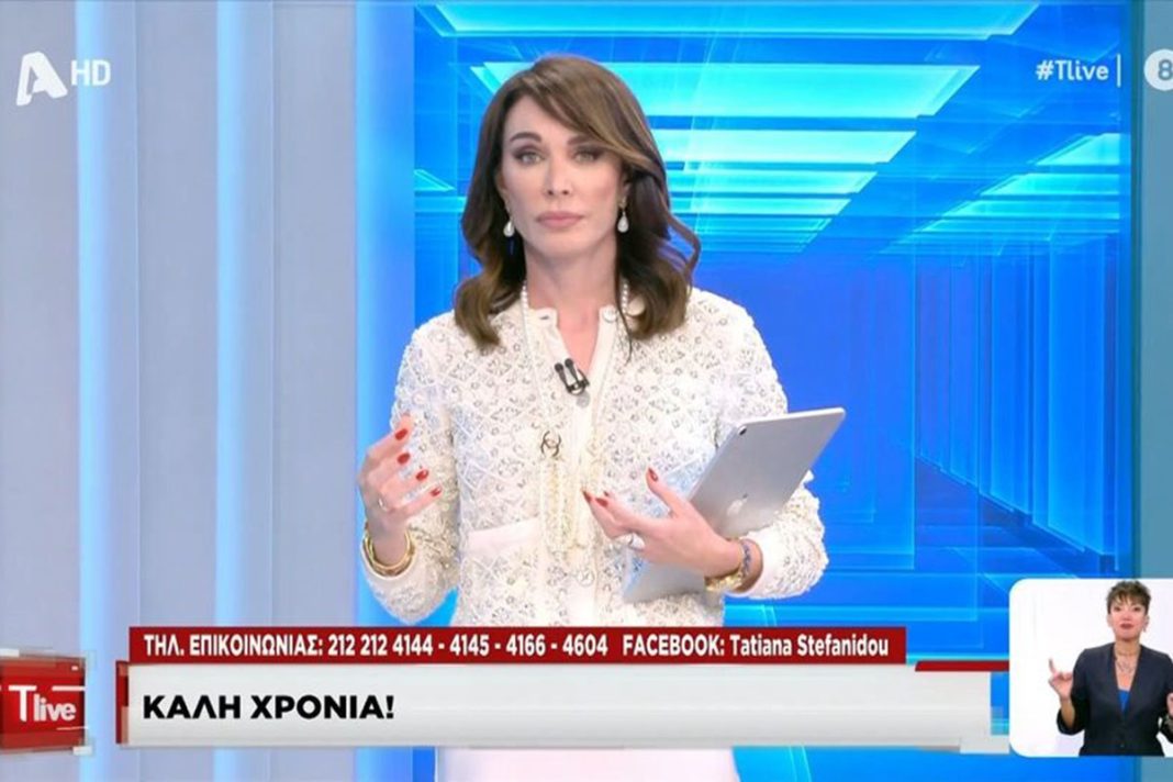 Το μήνυμα της Τατιάνας Στεφανίδου για τη νέα χρονιά: «Η ευτυχία είναι θέμα επιλογής»