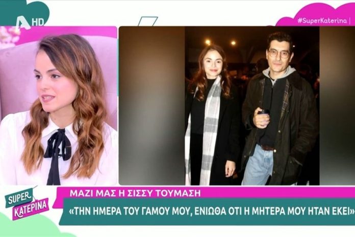 Σίσσυ Τουμάση: «Με τον Αργύρη παντρευτήκαμε τη στιγμή που κοιτάξαμε ο ένας τον άλλον»
