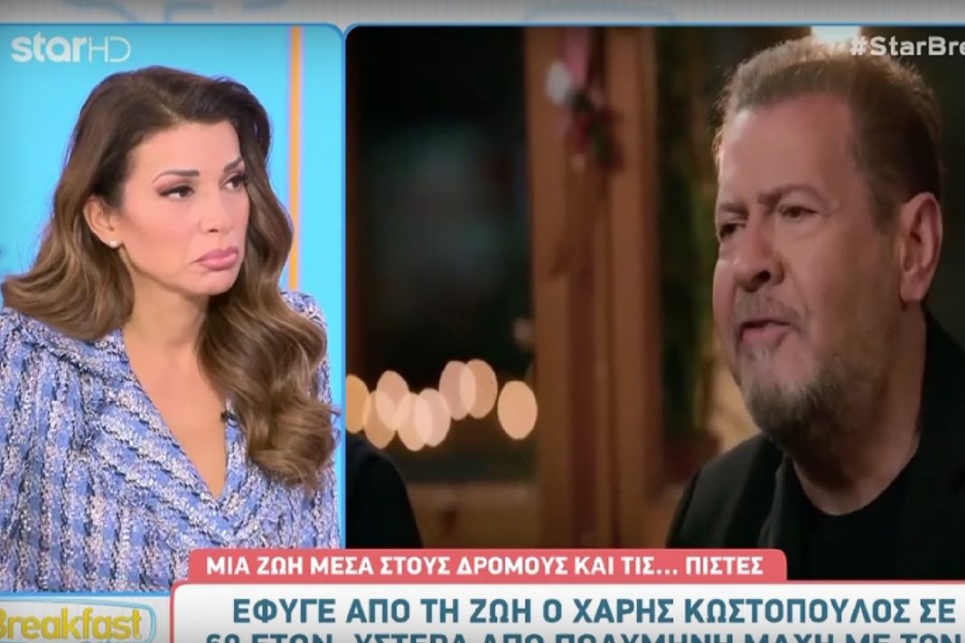 Η Ελένη Χατζίδου αποχαιρέτησε τον Χάρη Κωστόπουλο: «Δεν ήξερα ότι παλεύει με το θεριό»
