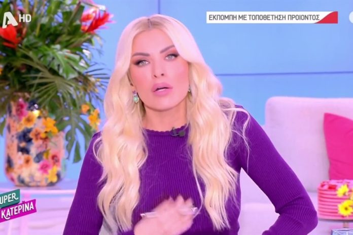 Κατερίνα Καινούργιου: «Συγγνώμη, έχω ένα δικό μου θέμα αλλά η εκπομπή θα βγει μια χαρά»