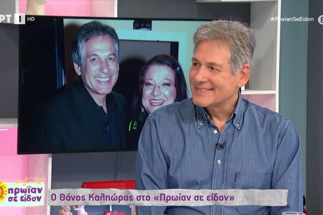 Θάνος Καληώρας: «Με την εγγονή μου παίζουμε συνέχεια, δυστυχώς η Τζέσυ δεν πρόλαβε να τη γνωρίσει»