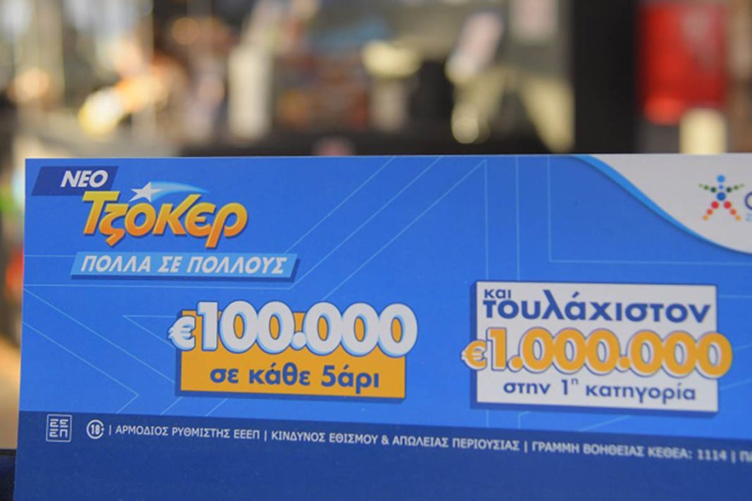 Το ΤΖΟΚΕΡ μοιράζει τουλάχιστον 4,8 ευρώ αυτή την Κυριακή στους νικητές της πρώτης κατηγορίας και 100.000 ευρώ σε κάθε τυχερό 5άρι