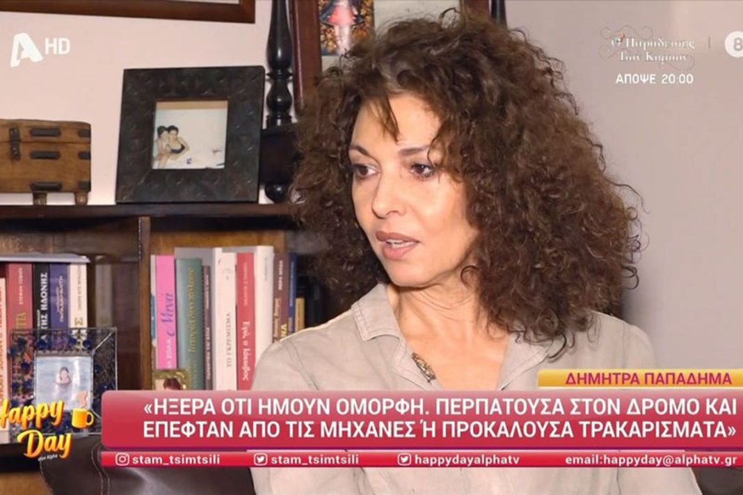 Η Δήμητρα Παπαδήμα αποκαλύπτει: «Δεν με καλούν στις ζωντανές εκπομπές γιατί είναι τα γλειφτρόνια»