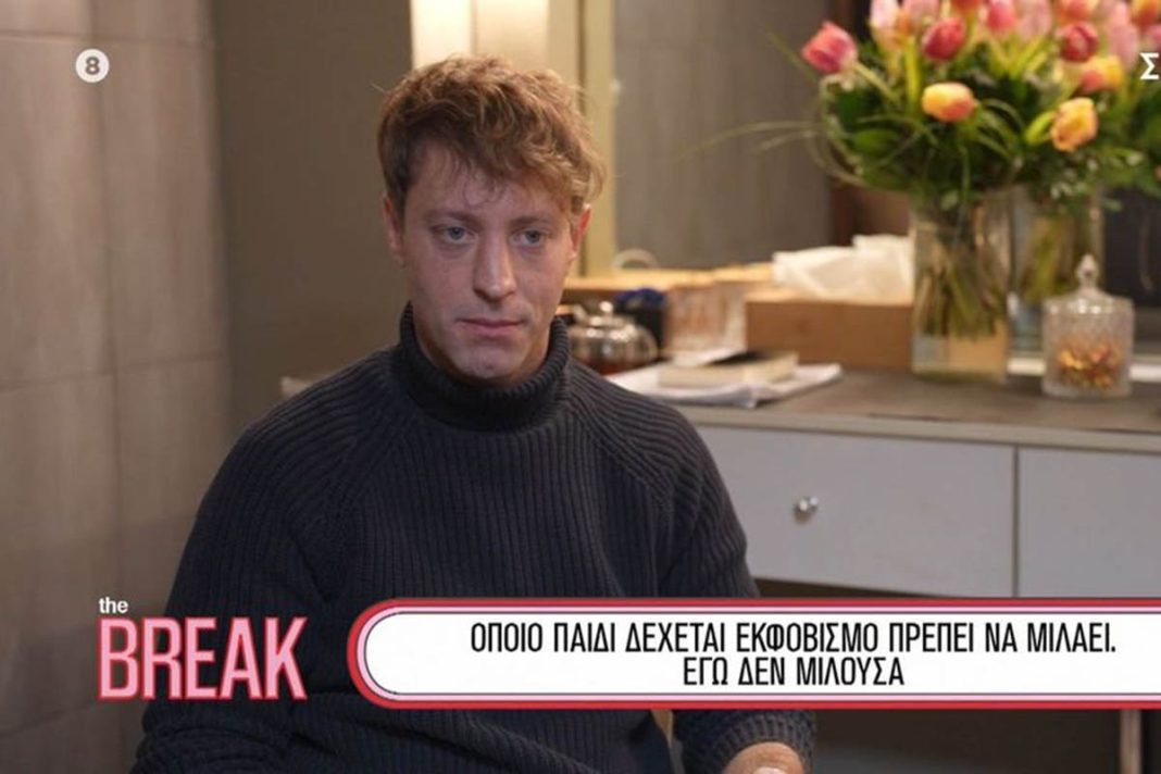 Συγκλονίζει ο Μιχάλης Συριόπουλος: «Δεν μιλούσα στο μπούλινγκ, ήταν πολύ δύσκολο αυτό»