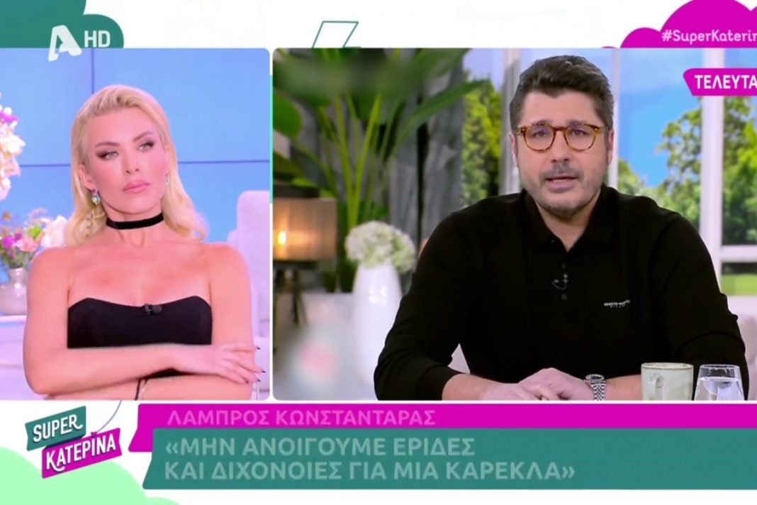 Κατερίνα Καινούργιου: «Τον Λάμπρο Κωνσταντάρα δεν τον εκτιμώ, μιλάει χυδαία για ανθρώπους»