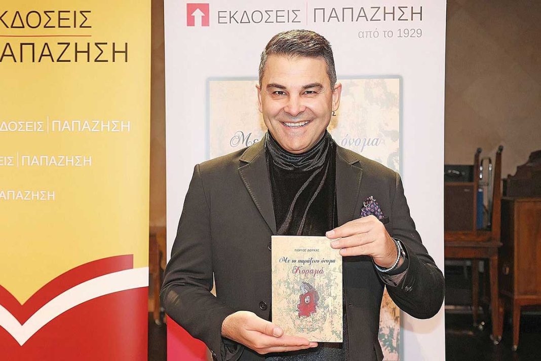 Γιώργος Δούκας: Από τις νότες στα ράφια των βιβλιοπωλείων