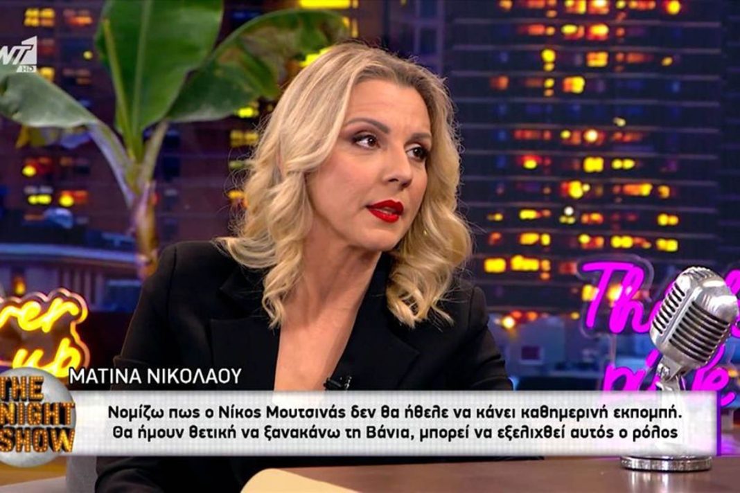 Ματίνα Νικολάου: «Δεν ήμουν σίγουρη για αυτό που πήγαινα να κάνω με τη Βάνια»