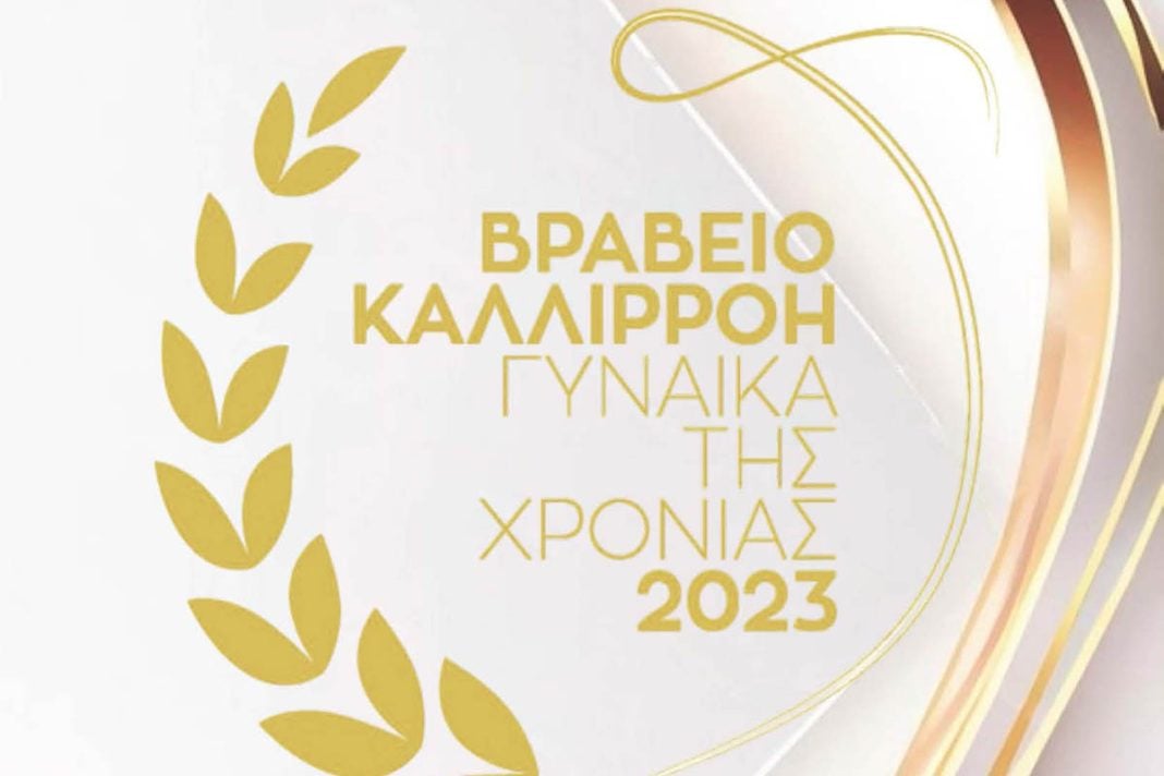 Βραβεία «Καλλιρρόη»: Ο Δήμος Ραφήνας-Πικερμίου βραβεύει γυναίκες που ξεχώρισαν για το έργο και την προσφορά τους στην κοινωνία