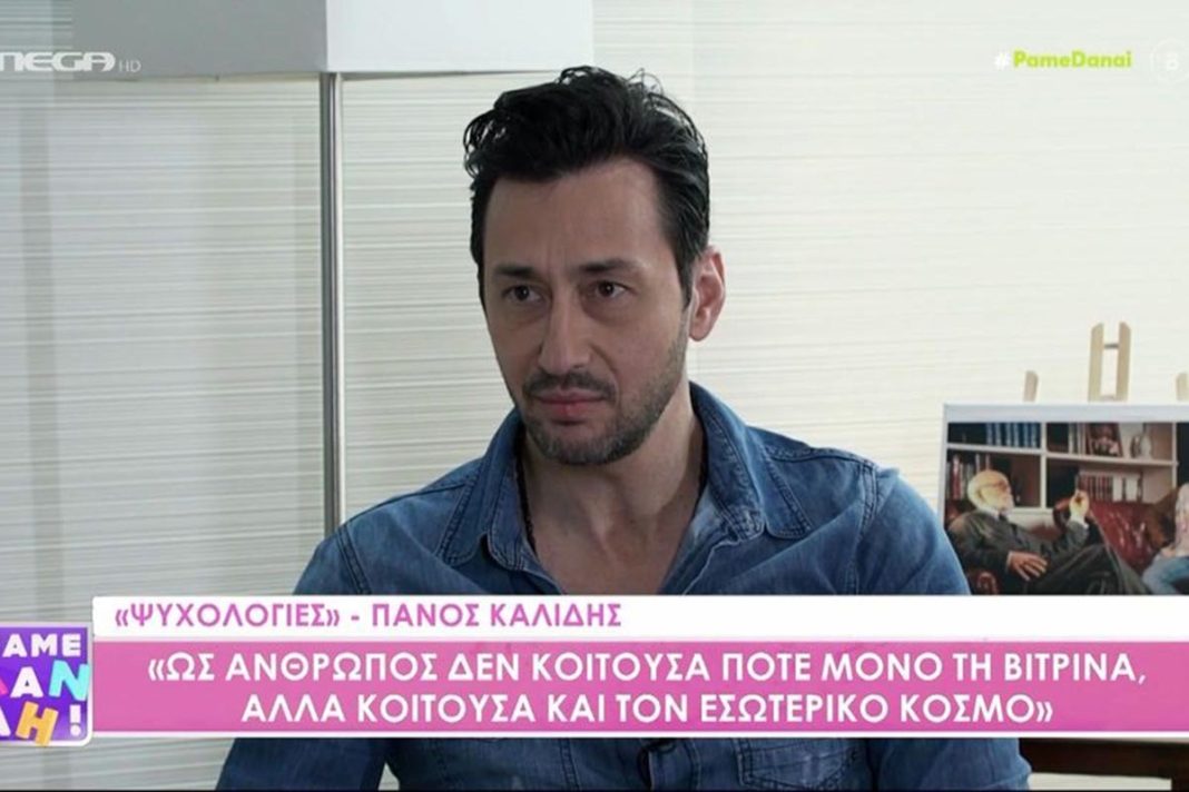 Πάνος Καλίδης: «Πιστεύω ότι δεν είμαι καλός πατέρας»