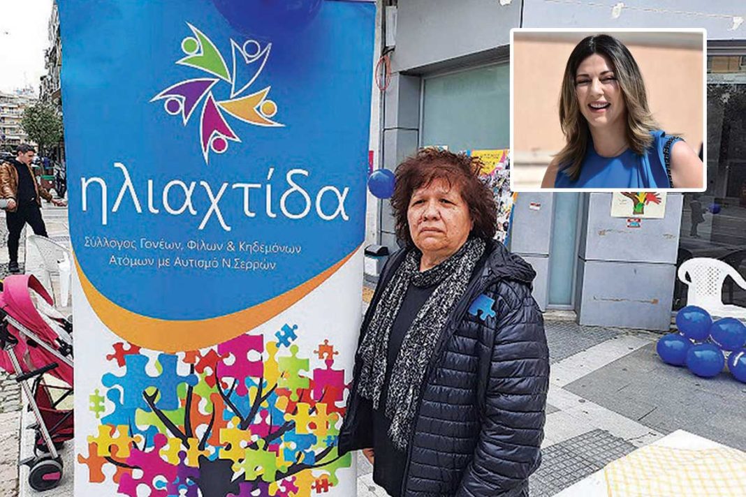 Φωνή ΑμεΑ με τη Χρονοπούλου – «Μαύρη τρύπα» στα κονδύλια για τα ΑμεΑ!