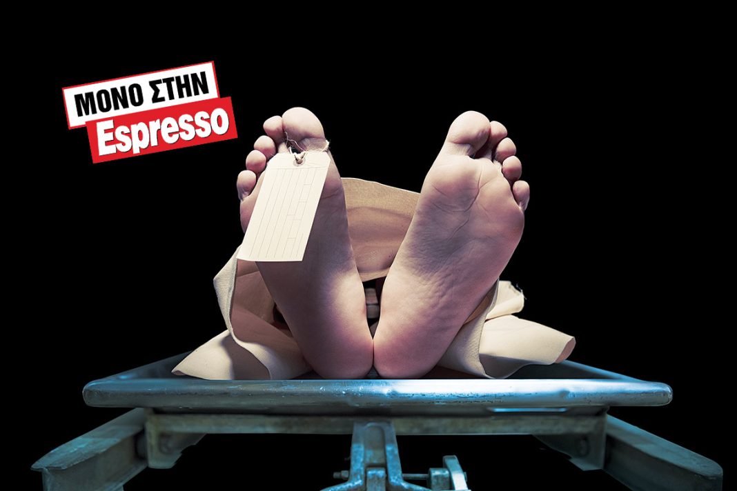 Νεκροτομές και πιστοποιητικά θανάτου κατ' οίκον, που «βαφτίζουν» ατυχήματα τις δολοφονίες