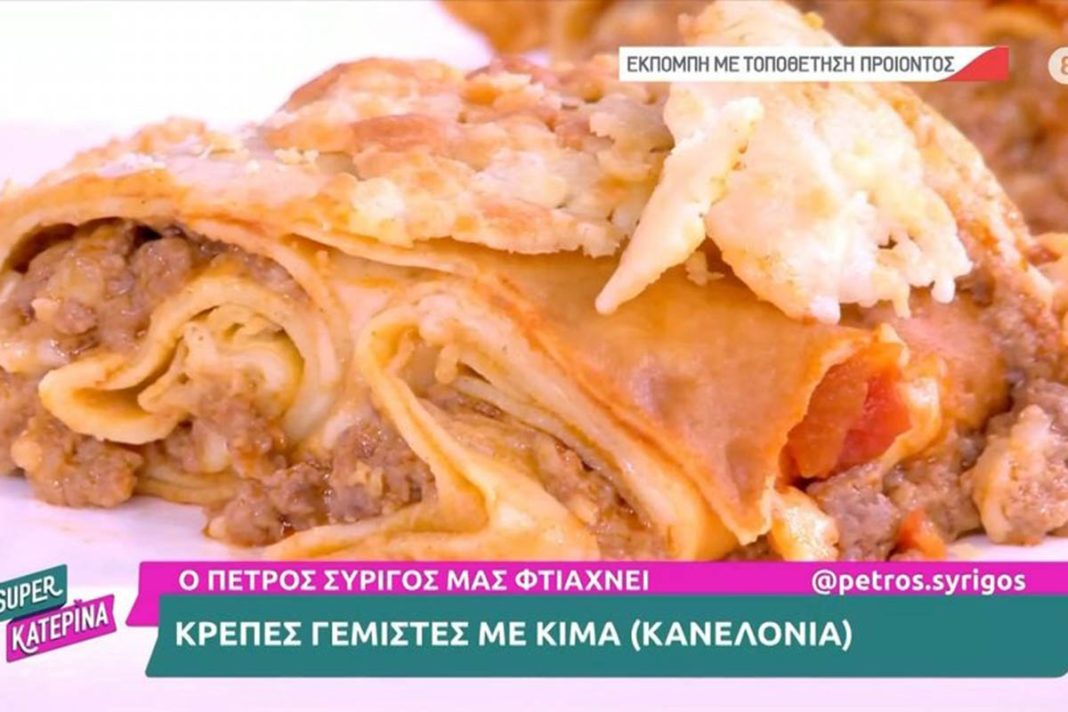 Ο Πέτρος Συρίγος μάς ετοιμάζει κρέπες γεμιστές με κιμά (κανελόνια)!