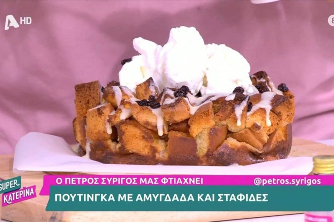 Ο Πέτρος Συρίγος μάς ετοιμάζει πουτίνγκα με αμύγδαλα και σταφίδες!