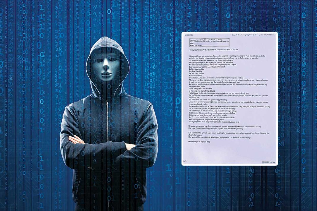 Πανικός και συναγερμός σε τουλάχιστον 35 σχολεία από e-mails που έκαναν λόγο για τοποθέτηση βομβών