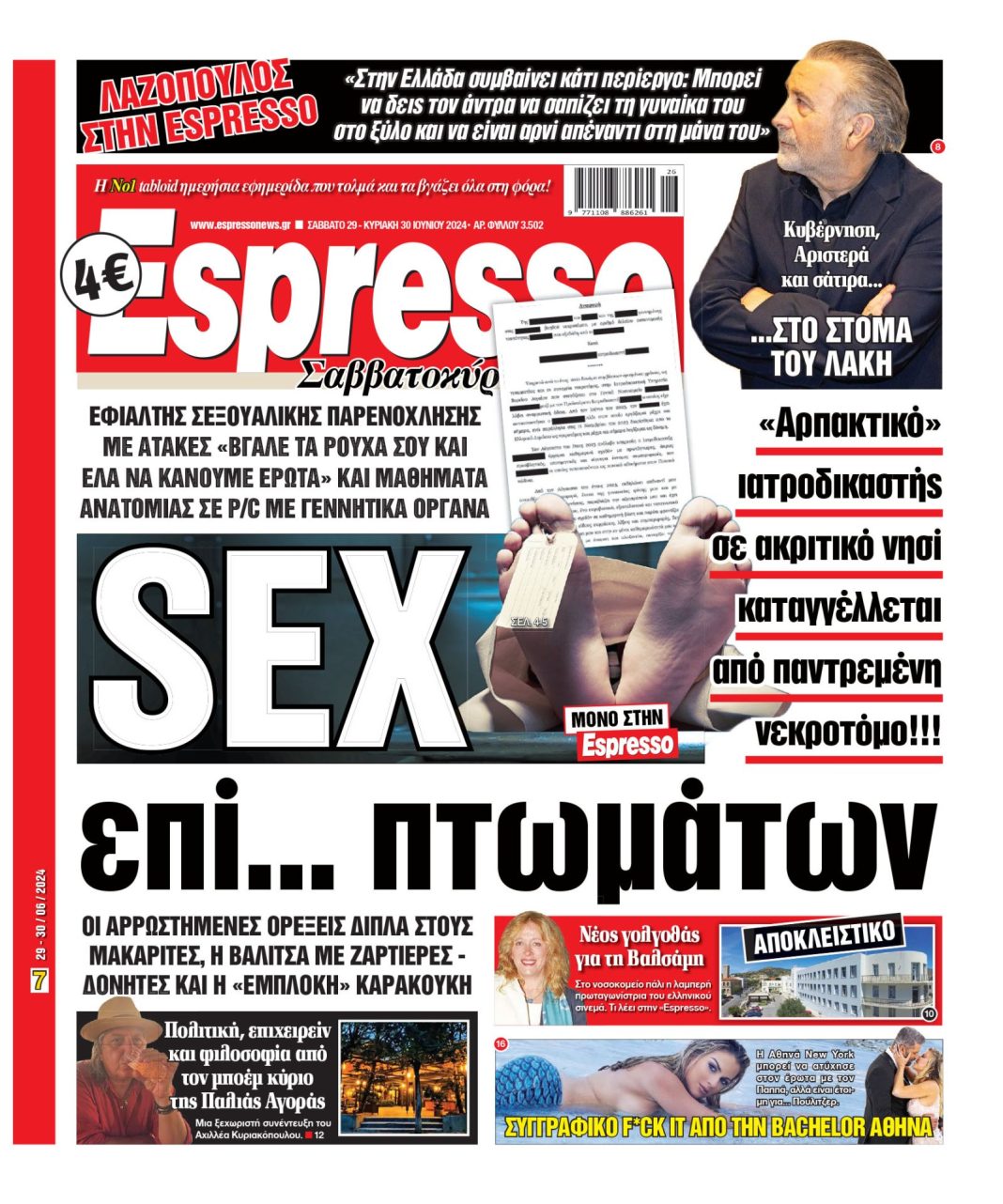 Σάββατο 29.06.2024