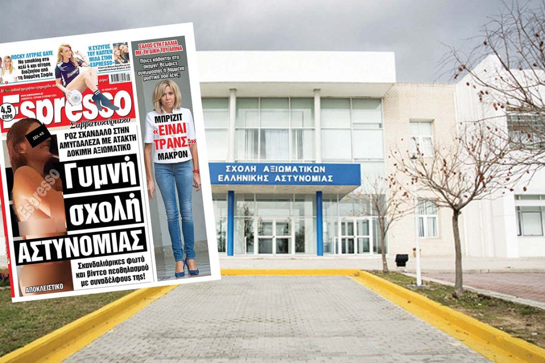 Η (μεγάλη) γυμνή σχολή της ελληνικής αστυνομίας