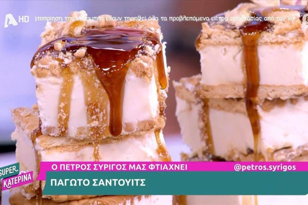 Ο Πέτρος Συρίγος μάς ετοιμάζει παγωτό σάντουιτς