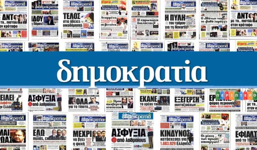 Η «δημοκρατία» δεν ξεχνά την Κύπρο: Επετειακό-τιμητικό φύλλο για την μαύρη επέτειο των 50 χρόνων από την τουρκική εισβολή