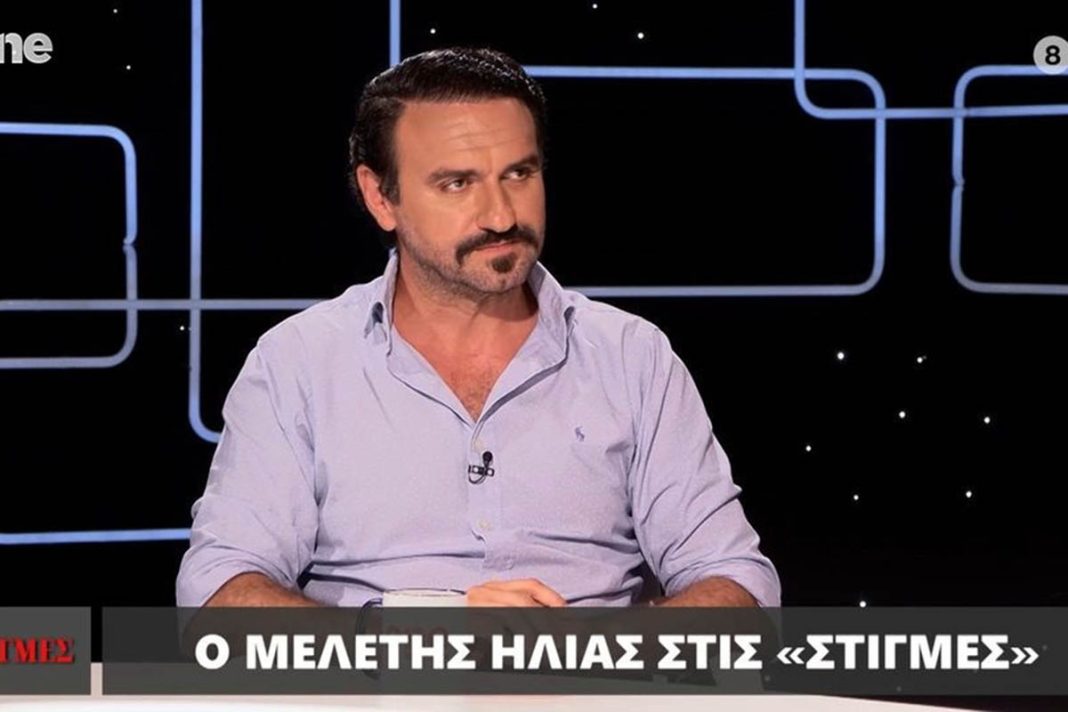 Συγκλονίζει ο Μελέτης Ηλίας: «Το πρόλαβα τελευταία στιγμή, θα μπορούσε να αποβεί μοιραίο»