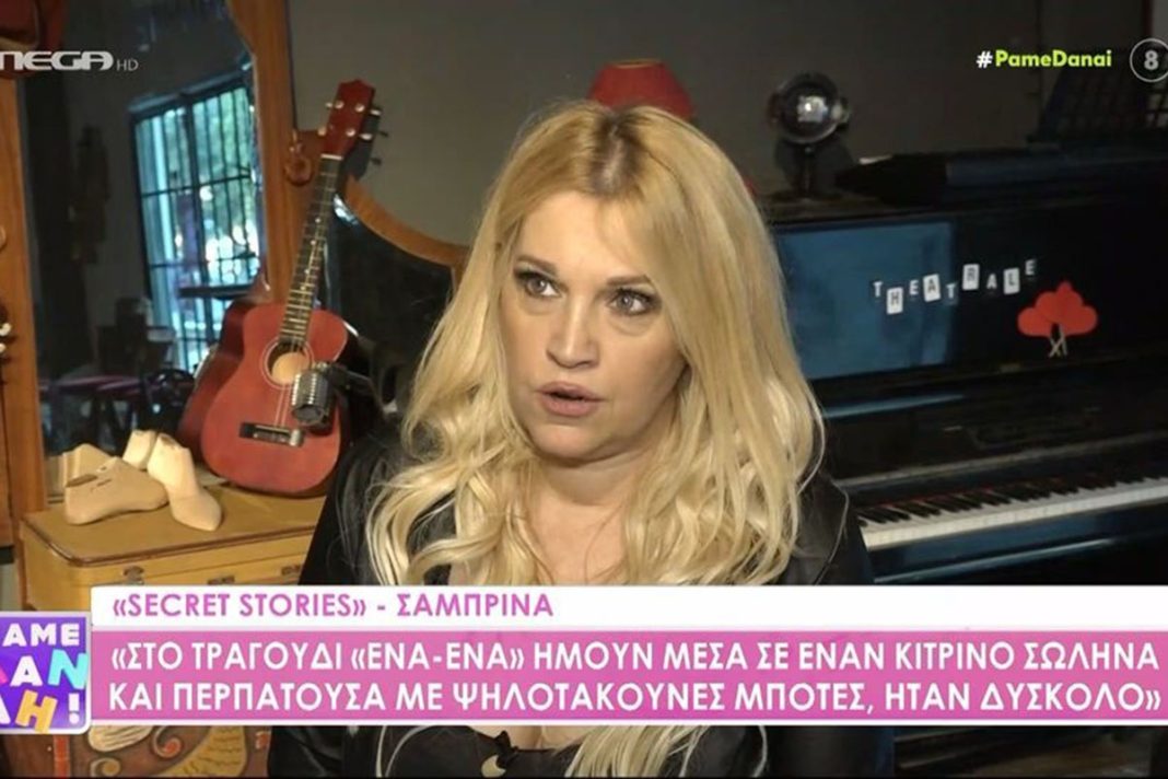 Σαμπρίνα: «Έπρεπε στο βίντεο κλιπ να σπάσουμε καθρέφτες, αλλά ήμουν προληπτική»