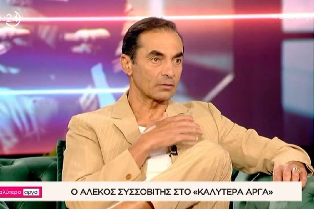 Συγκινεί ο Αλέκος Συσσοβίτης: «Αυτή τη ψυχική αστάθεια είναι πάρα πολύ δύσκολο για ένα παιδί να τη διαχειριστή»