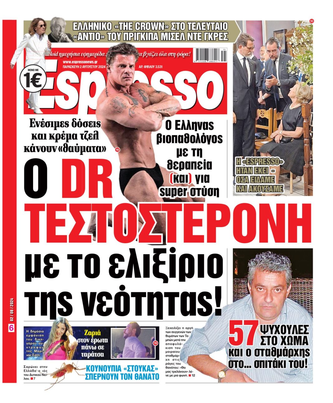 Παρασκευή 02.08.2024