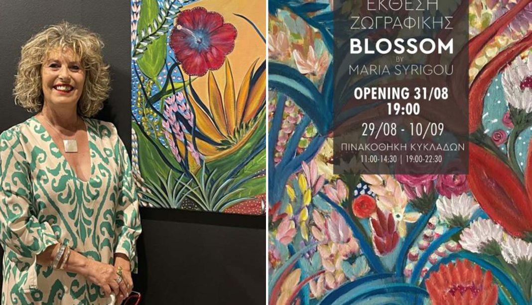 Blossom: Η έκθεση της Μαρίας Συρίγου «ανθίζει» στην Πινακοθήκη Κυκλάδων