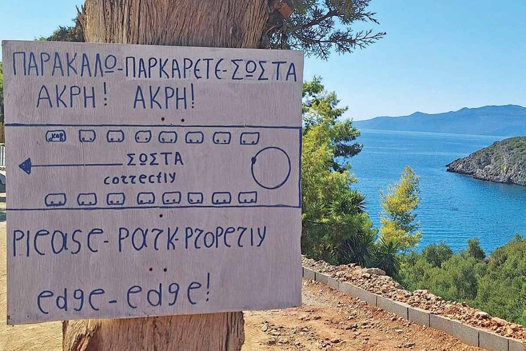 Η πινακίδα που έγινε viral