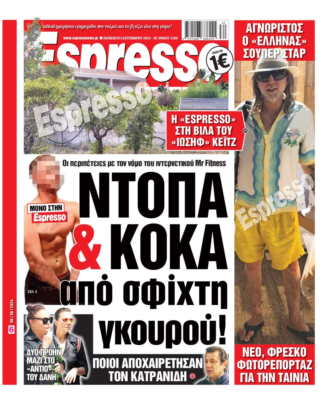 Παρασκευή 06.09.2024