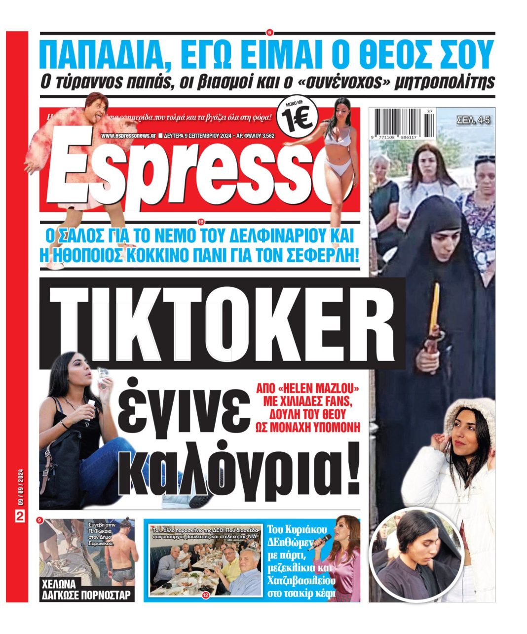 Δευτέρα 09.09.2024