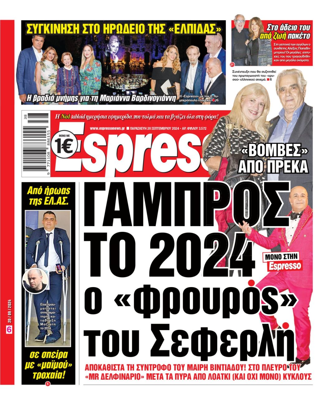 Παρασκευή 20.09.2024