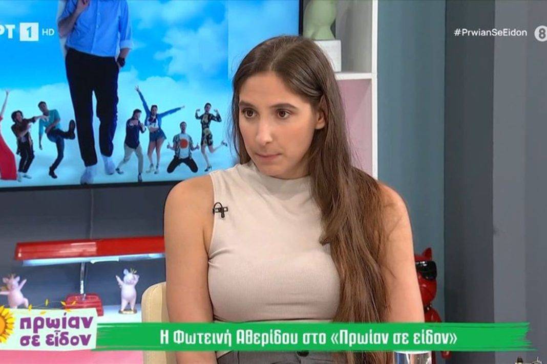 Φωτεινή Αθερίδου: «Στο δημοτικό τα παιδάκια με ρωτούσαν αν μένουμε σε παλάτι»