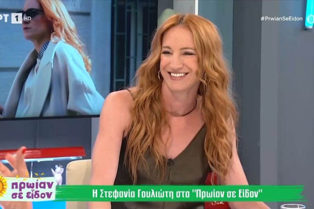Στεφανία Γουλιώτη: «Έχω περάσει από μεγάλα σκοτάδια και πολλή θλίψη»